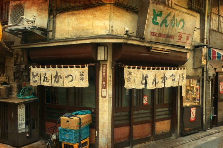 西荻窪・洋食屋「登亭」2006年12月16日閉店